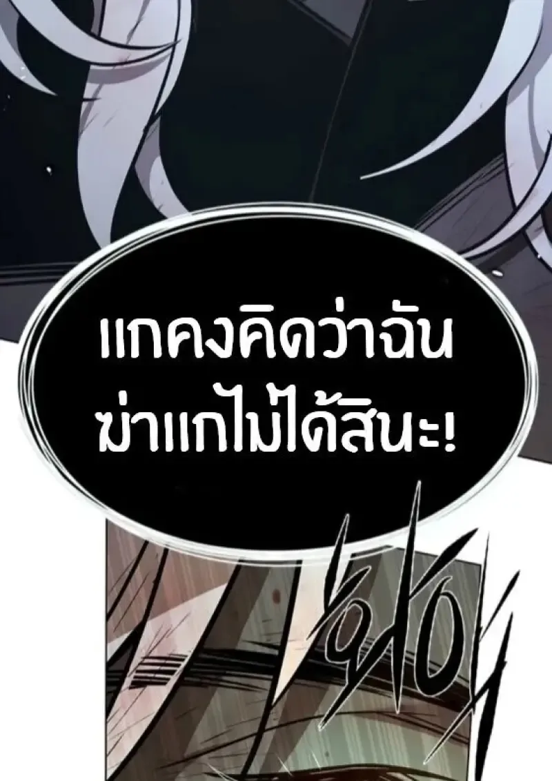 Eleceed อีลีซีด ตอนที่ 388 หน้า 63