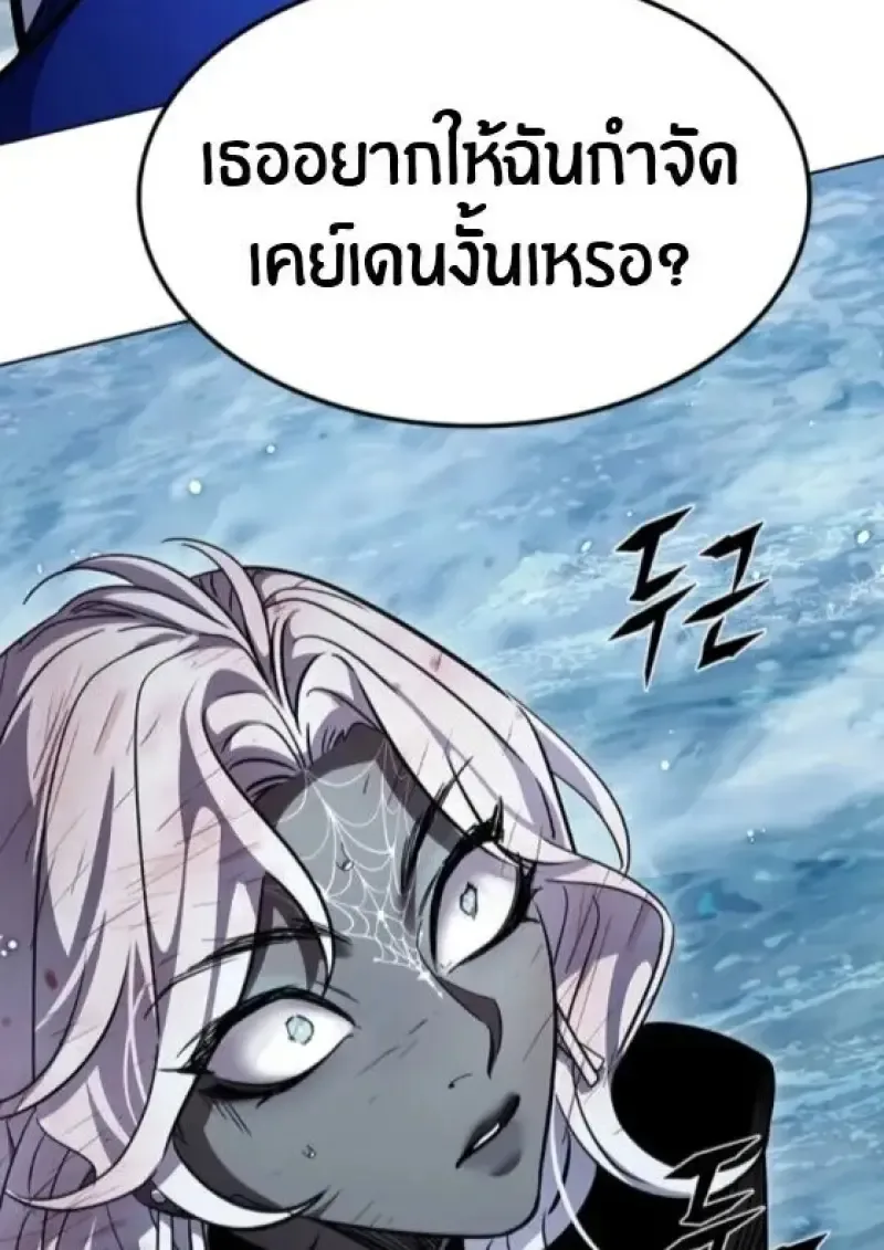 Eleceed อีลีซีด ตอนที่ 388 หน้า 7