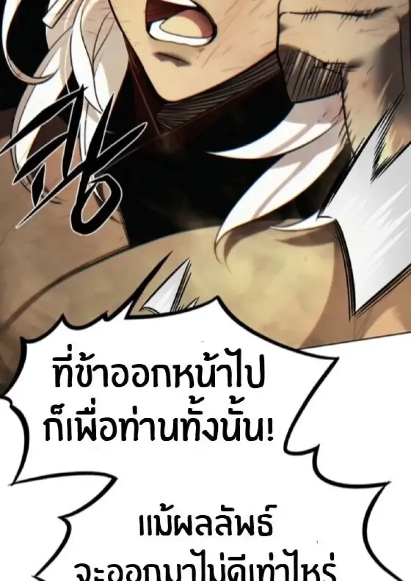 Eleceed อีลีซีด ตอนที่ 388 หน้า 73