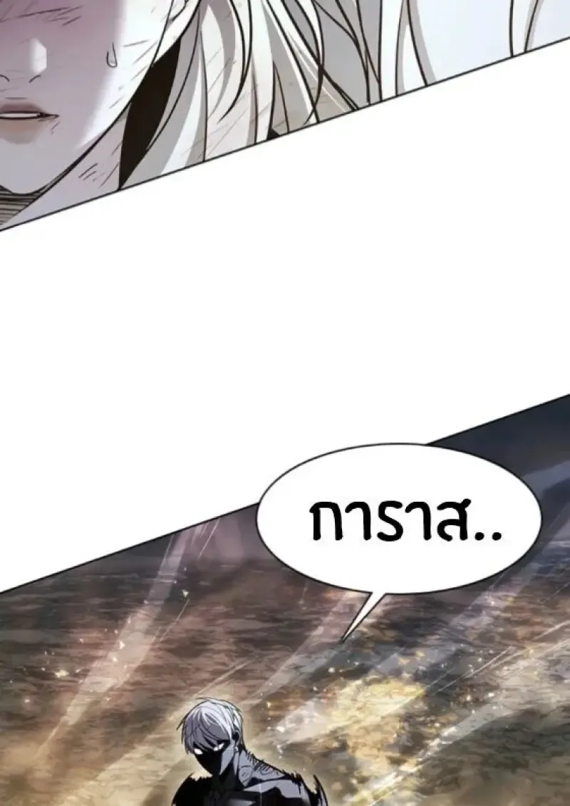 Eleceed อีลีซีด ตอนที่ 388 หน้า 75