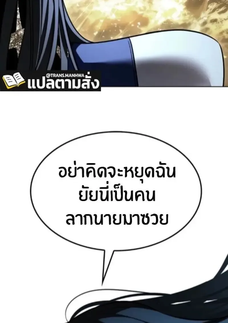 Eleceed อีลีซีด ตอนที่ 388 หน้า 77