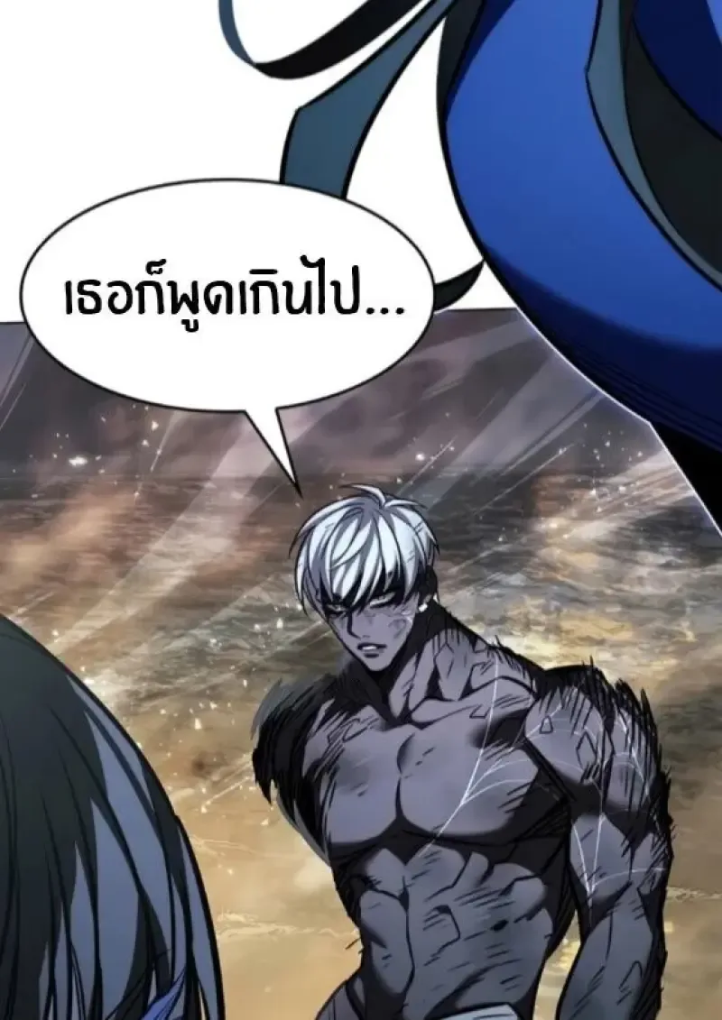 Eleceed อีลีซีด ตอนที่ 388 หน้า 79