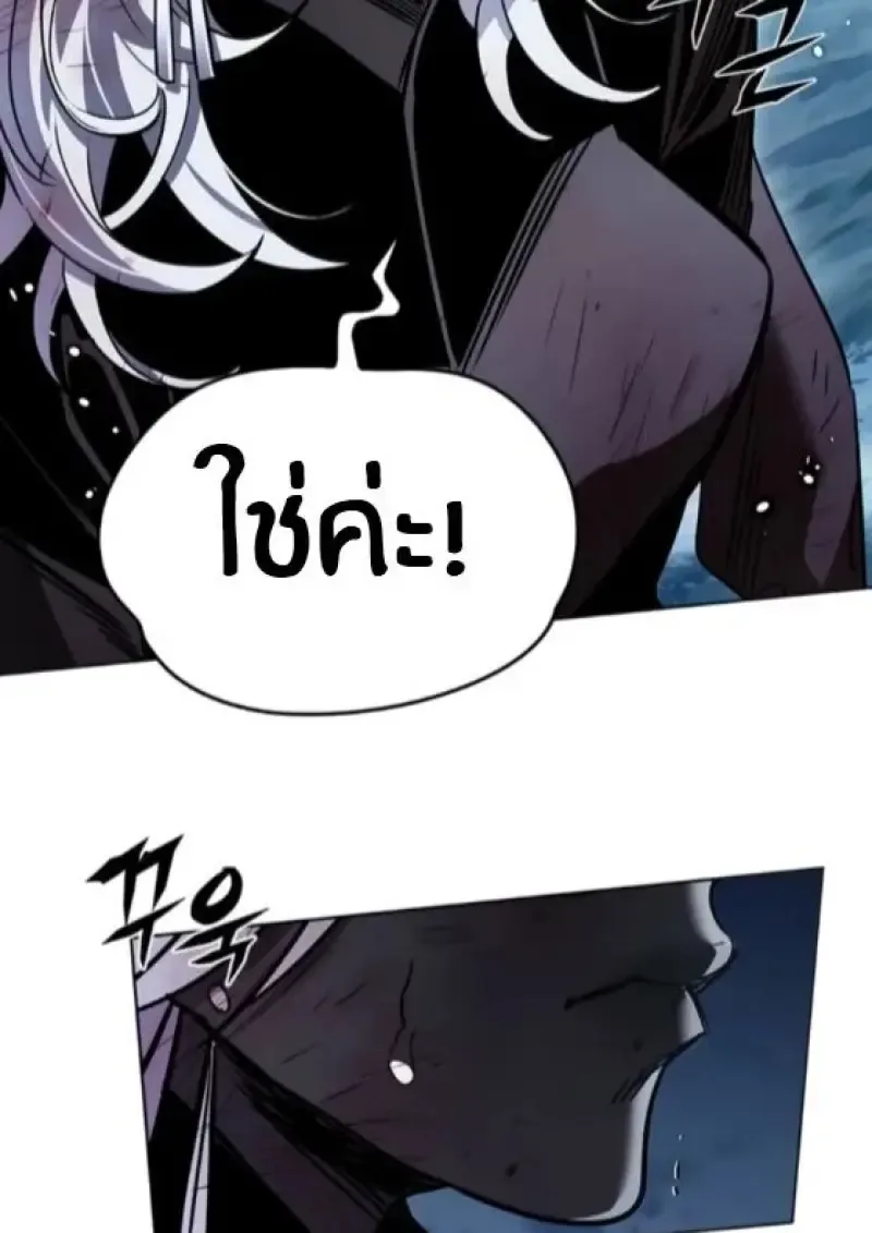 Eleceed อีลีซีด ตอนที่ 388 หน้า 8