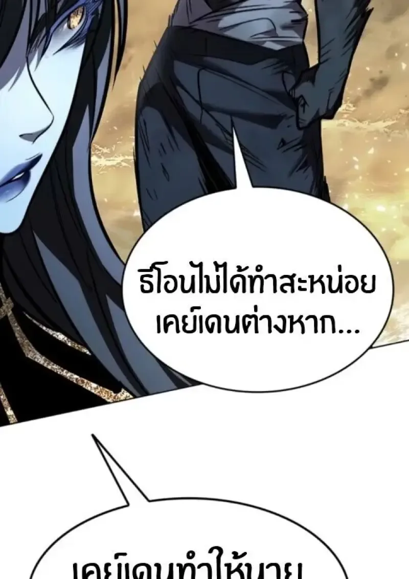 Eleceed อีลีซีด ตอนที่ 388 หน้า 80