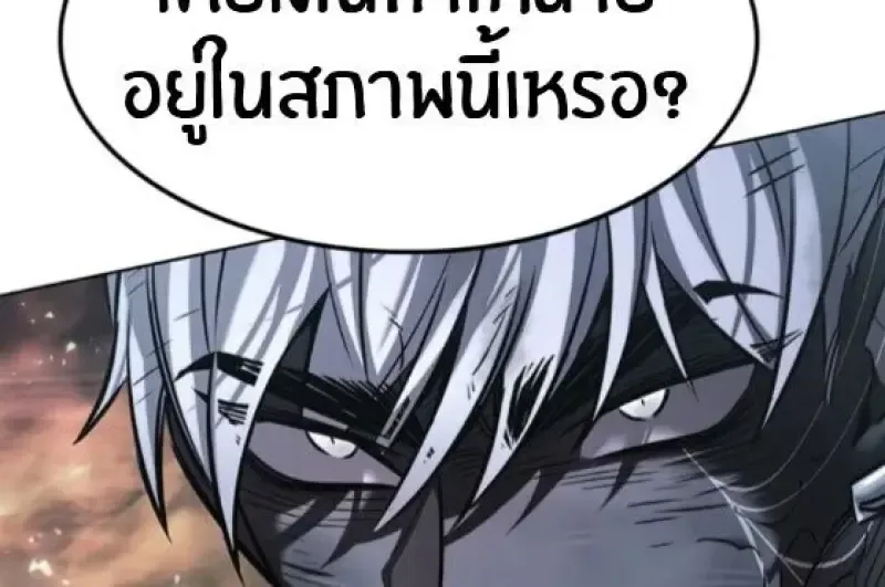 Eleceed อีลีซีด ตอนที่ 388 หน้า 81