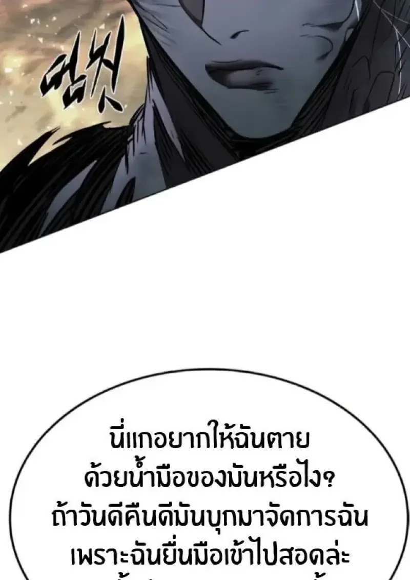 Eleceed อีลีซีด ตอนที่ 388 หน้า 82