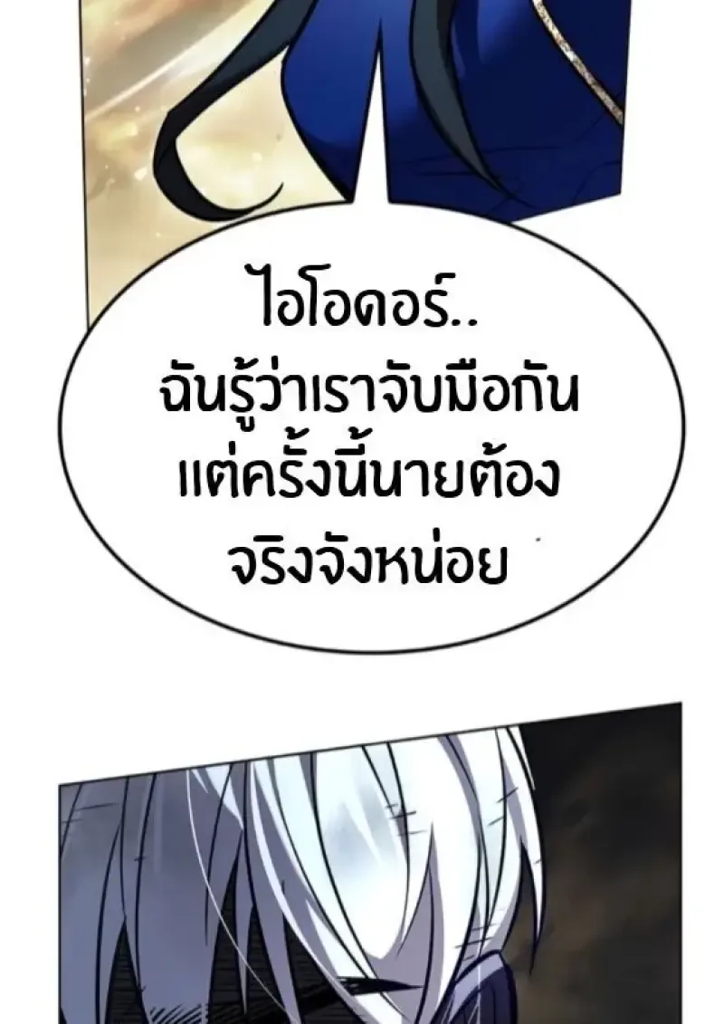 Eleceed อีลีซีด ตอนที่ 388 หน้า 84