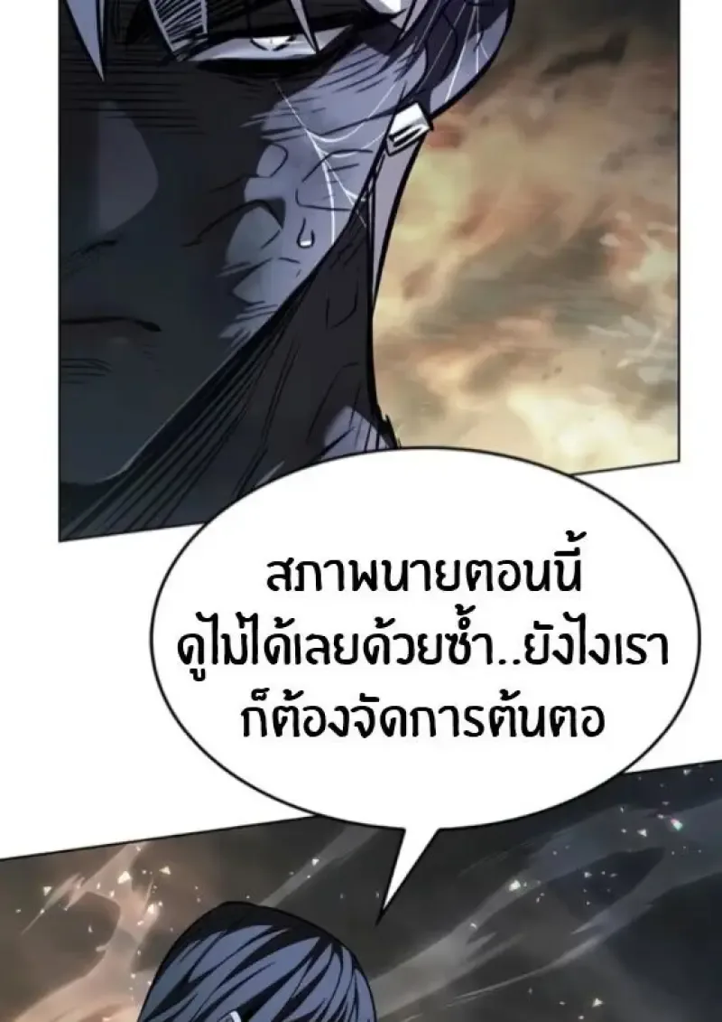 Eleceed อีลีซีด ตอนที่ 388 หน้า 85