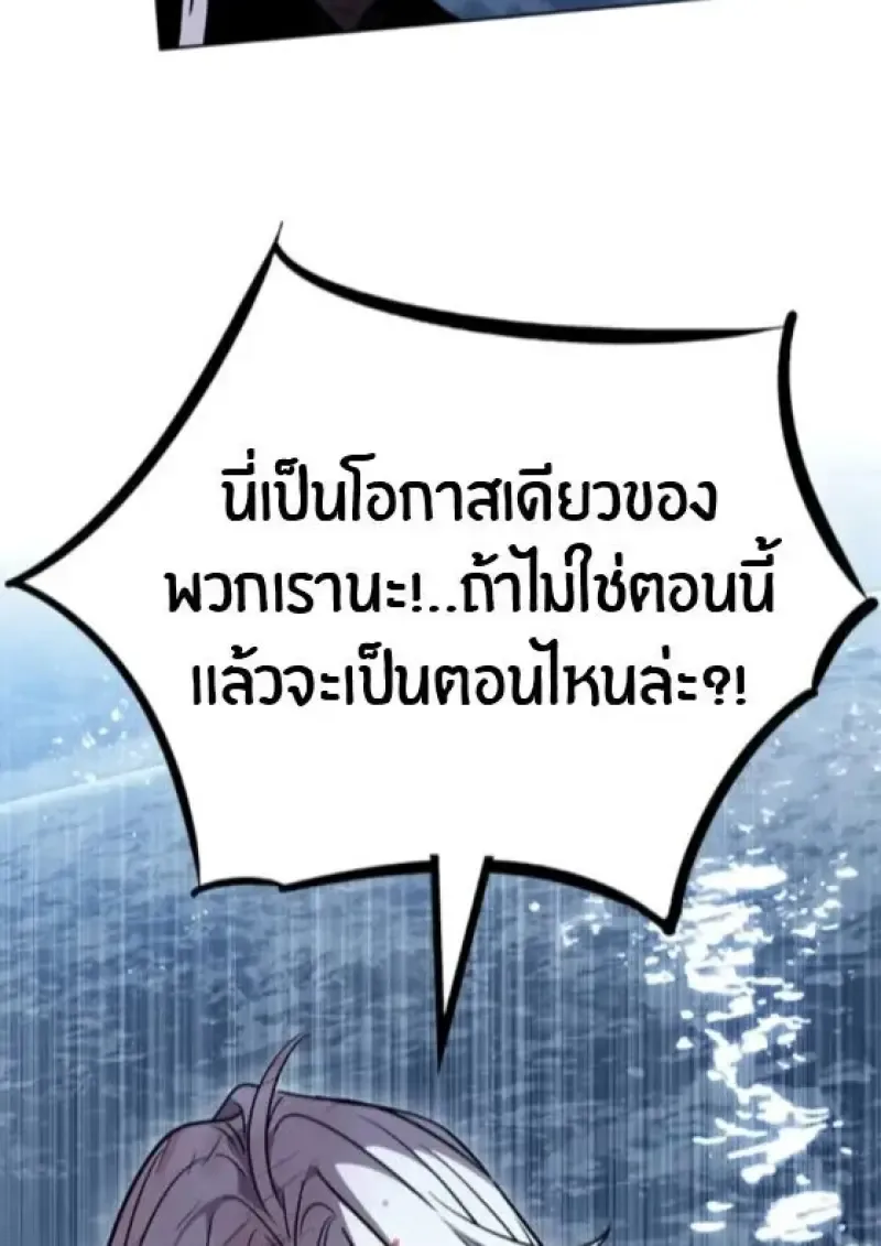 Eleceed อีลีซีด ตอนที่ 388 หน้า 9