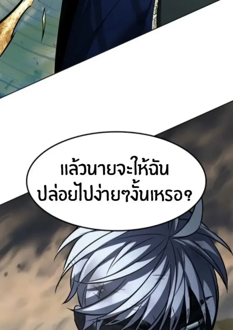 Eleceed อีลีซีด ตอนที่ 388 หน้า 92