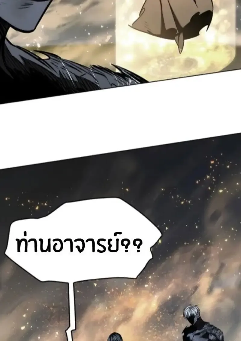 Eleceed อีลีซีด ตอนที่ 388 หน้า 94