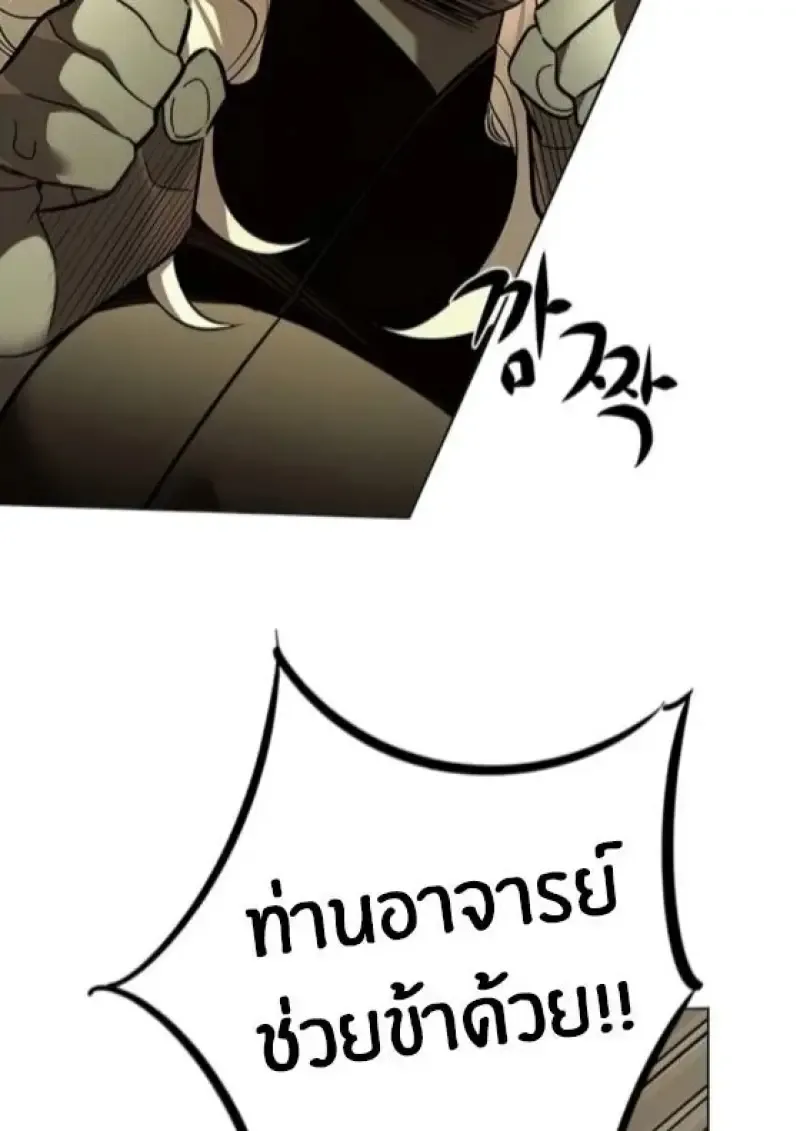 Eleceed อีลีซีด ตอนที่ 388 หน้า 98