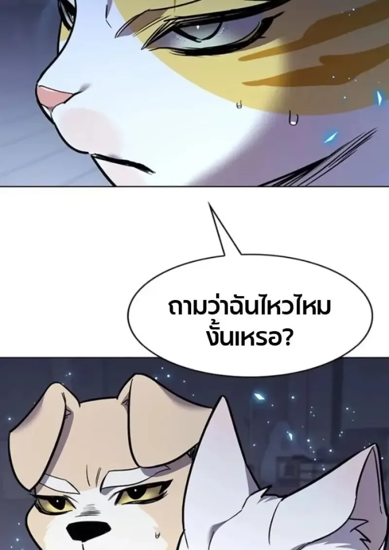 Eleceed อีลีซีด ตอนที่ 389 หน้า 10