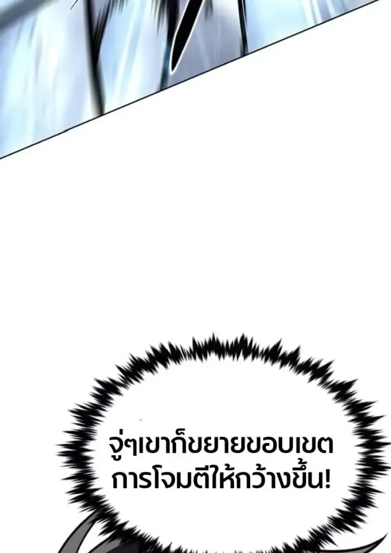 Eleceed อีลีซีด ตอนที่ 389 หน้า 110