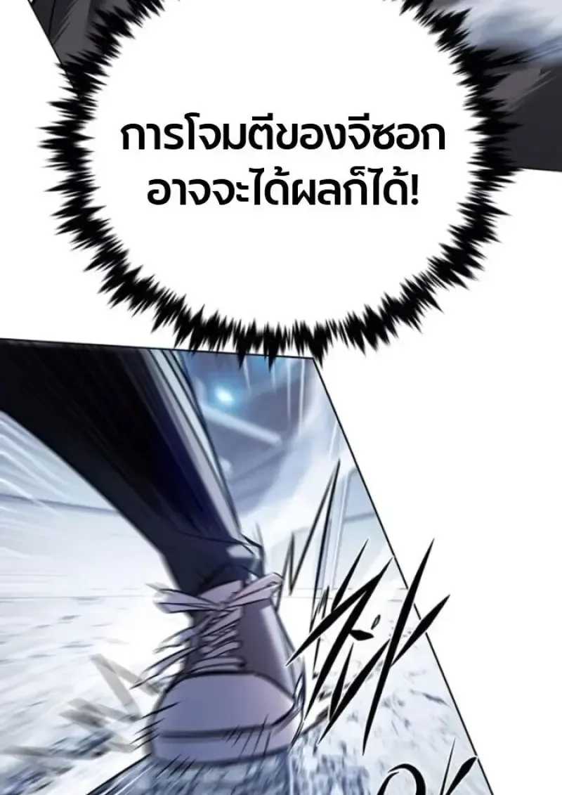 Eleceed อีลีซีด ตอนที่ 389 หน้า 112