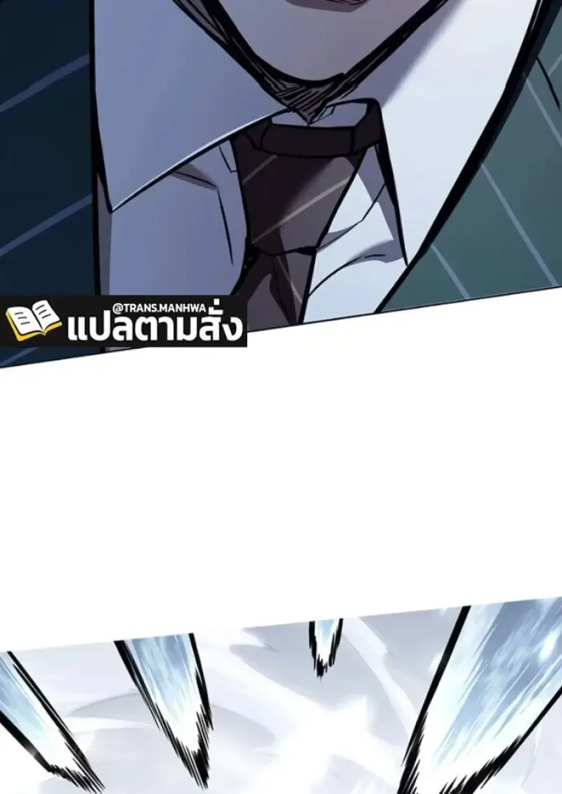 Eleceed อีลีซีด ตอนที่ 389 หน้า 124
