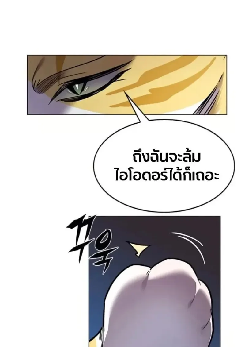Eleceed อีลีซีด ตอนที่ 389 หน้า 14