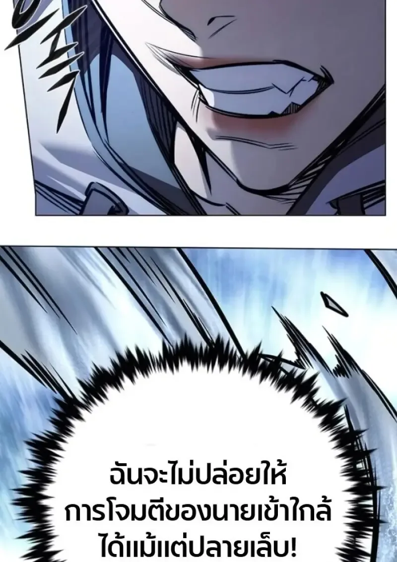 Eleceed อีลีซีด ตอนที่ 389 หน้า 144