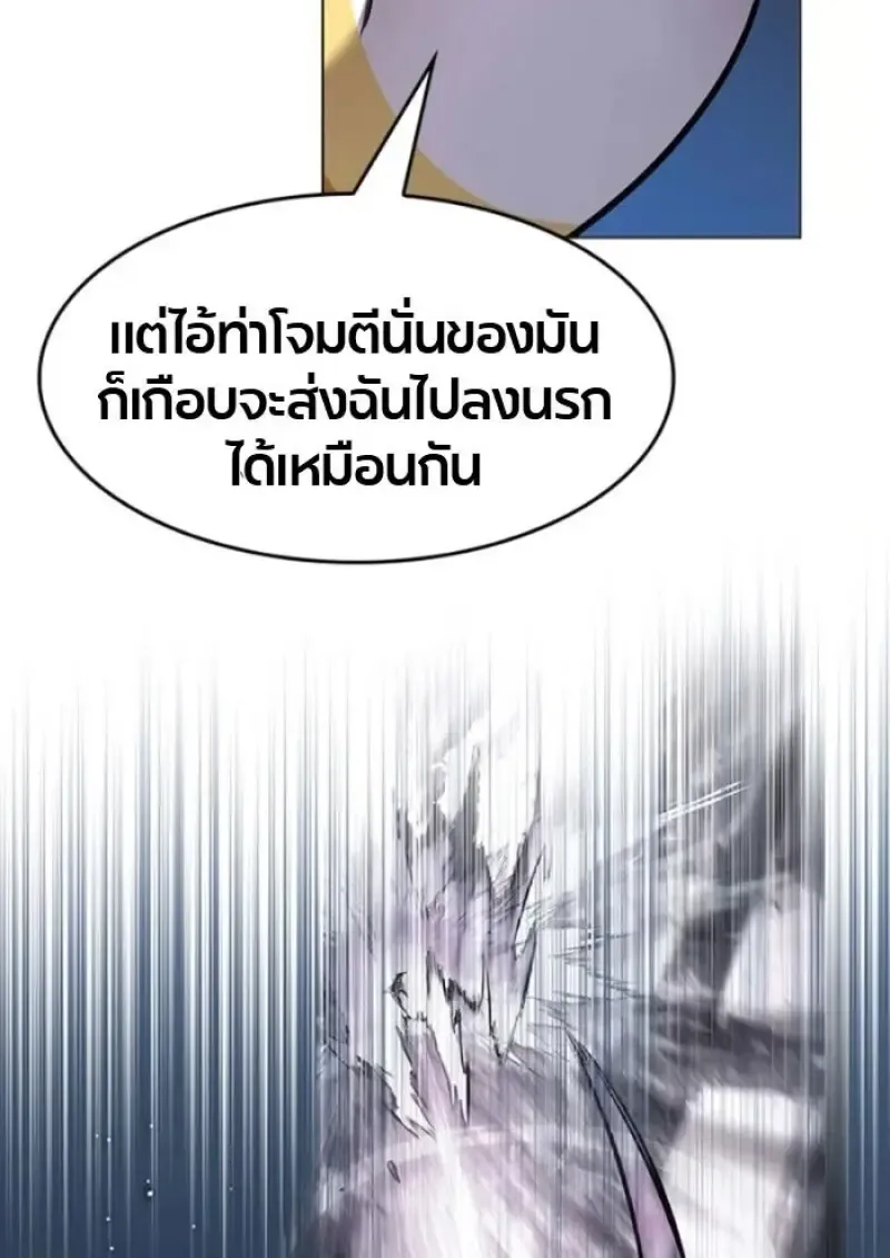 Eleceed อีลีซีด ตอนที่ 389 หน้า 15