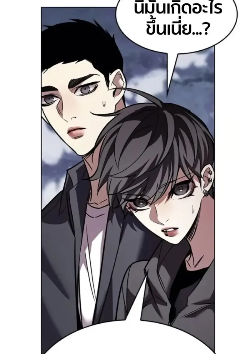 Eleceed อีลีซีด ตอนที่ 389 หน้า 179