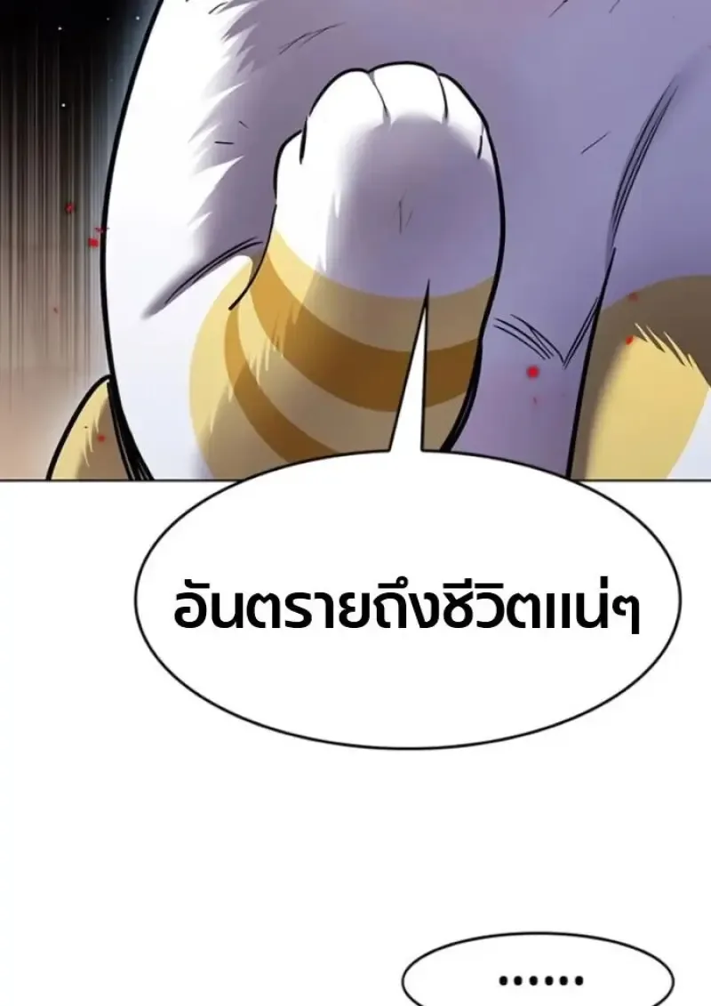 Eleceed อีลีซีด ตอนที่ 389 หน้า 18