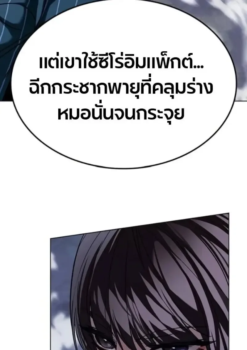 Eleceed อีลีซีด ตอนที่ 389 หน้า 182