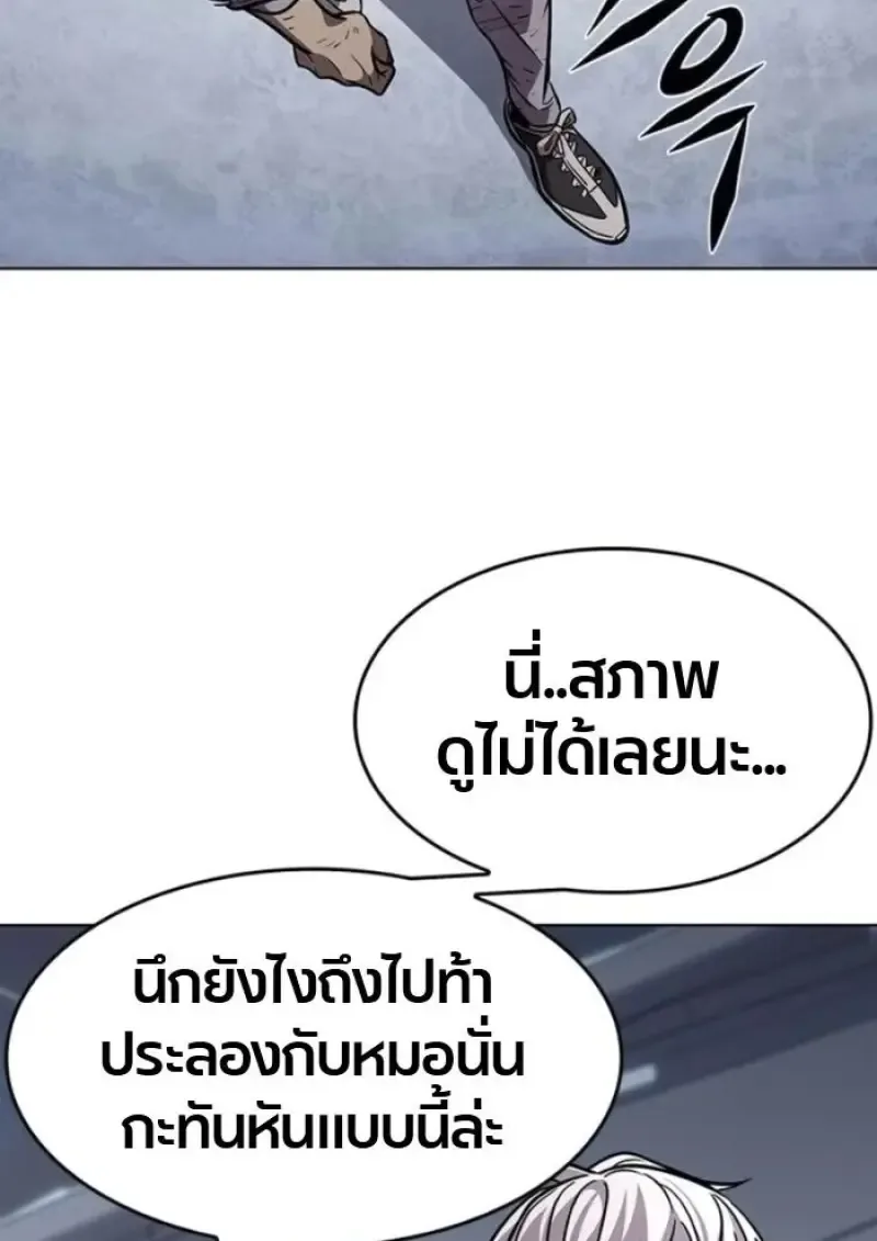 Eleceed อีลีซีด ตอนที่ 389 หน้า 189
