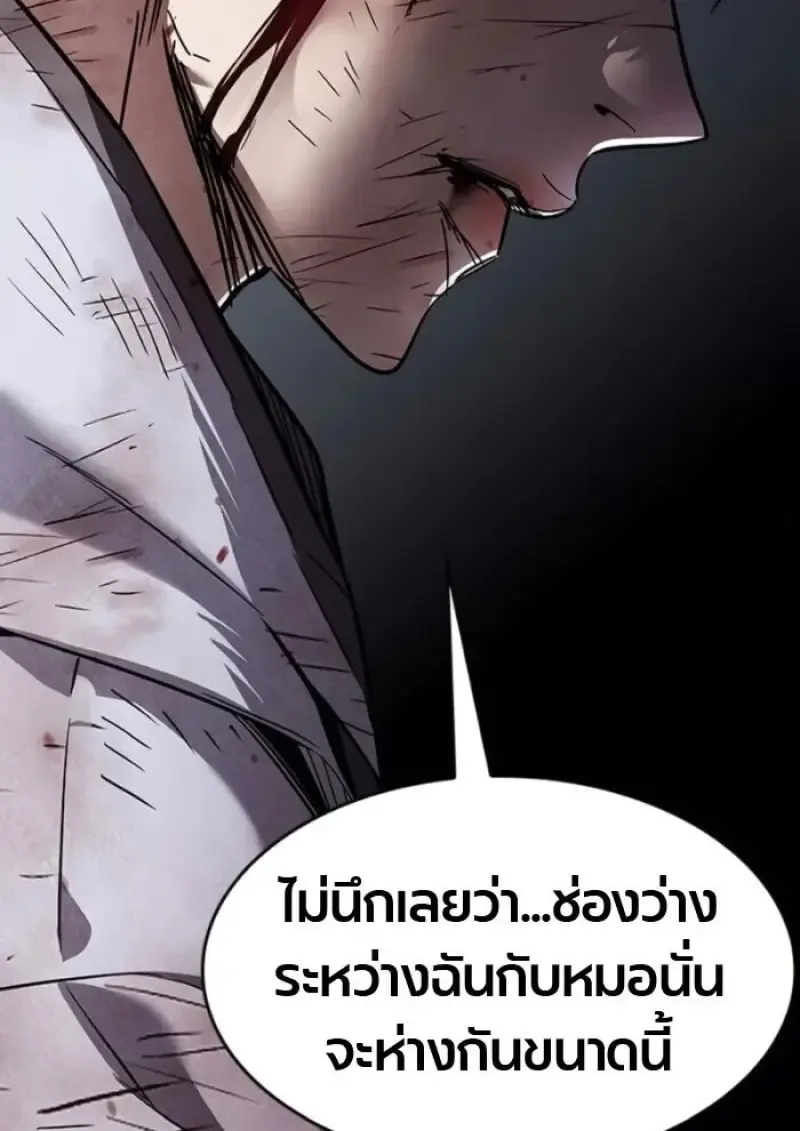 Eleceed อีลีซีด ตอนที่ 389 หน้า 193