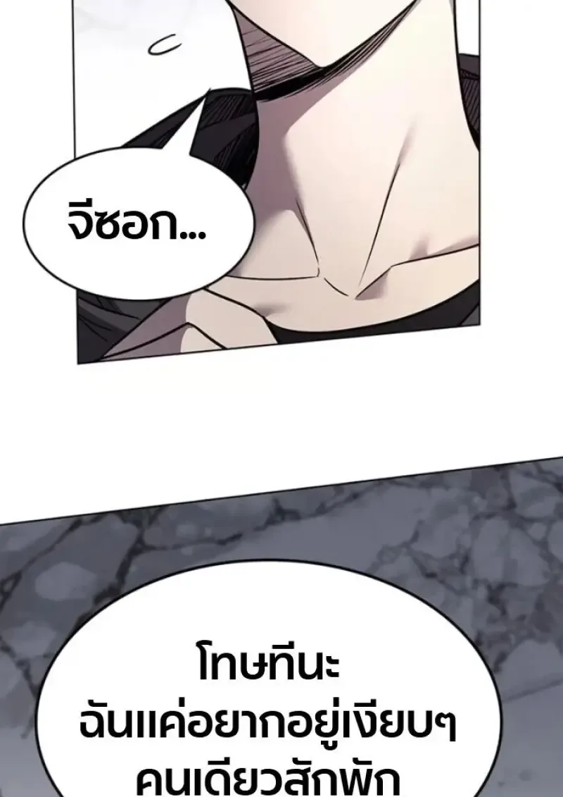 Eleceed อีลีซีด ตอนที่ 389 หน้า 195