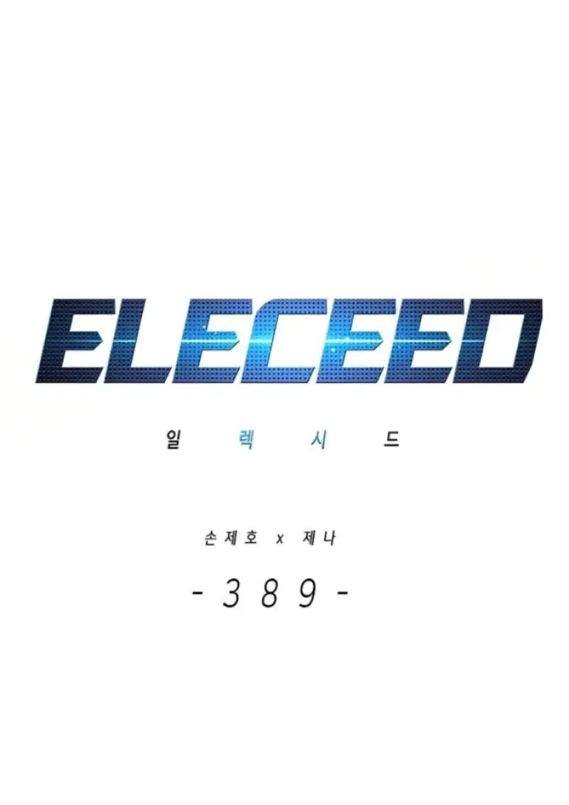 Eleceed อีลีซีด ตอนที่ 389 หน้า 2