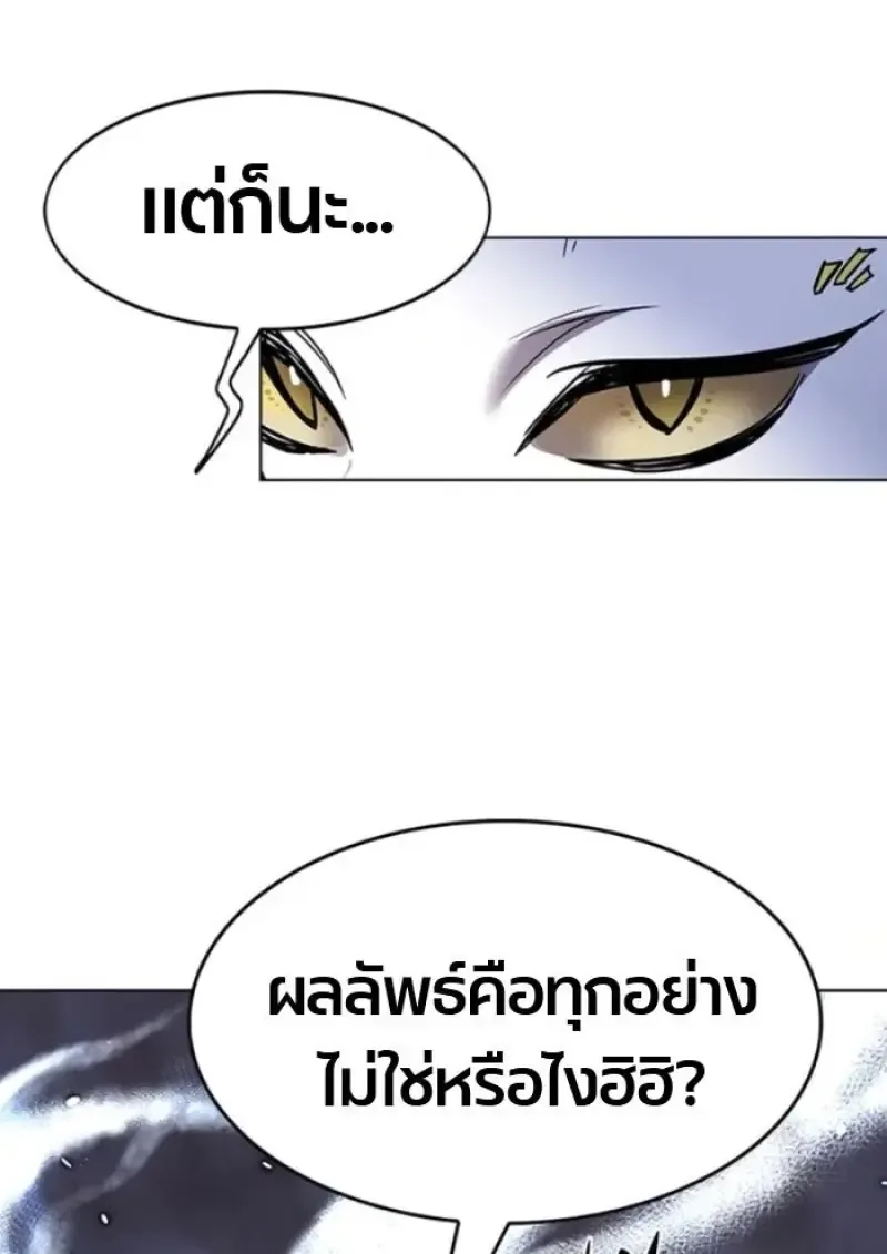 Eleceed อีลีซีด ตอนที่ 389 หน้า 20