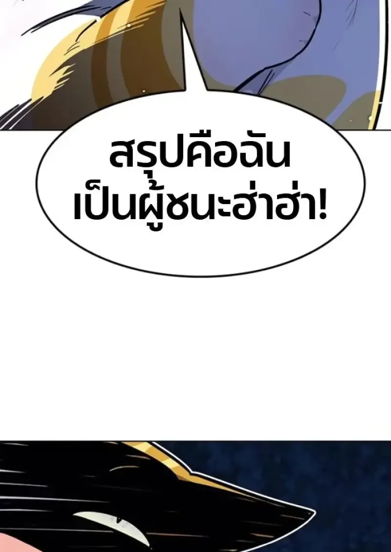Eleceed อีลีซีด ตอนที่ 389 หน้า 22