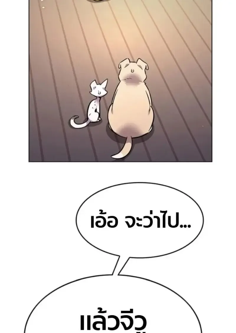 Eleceed อีลีซีด ตอนที่ 389 หน้า 25