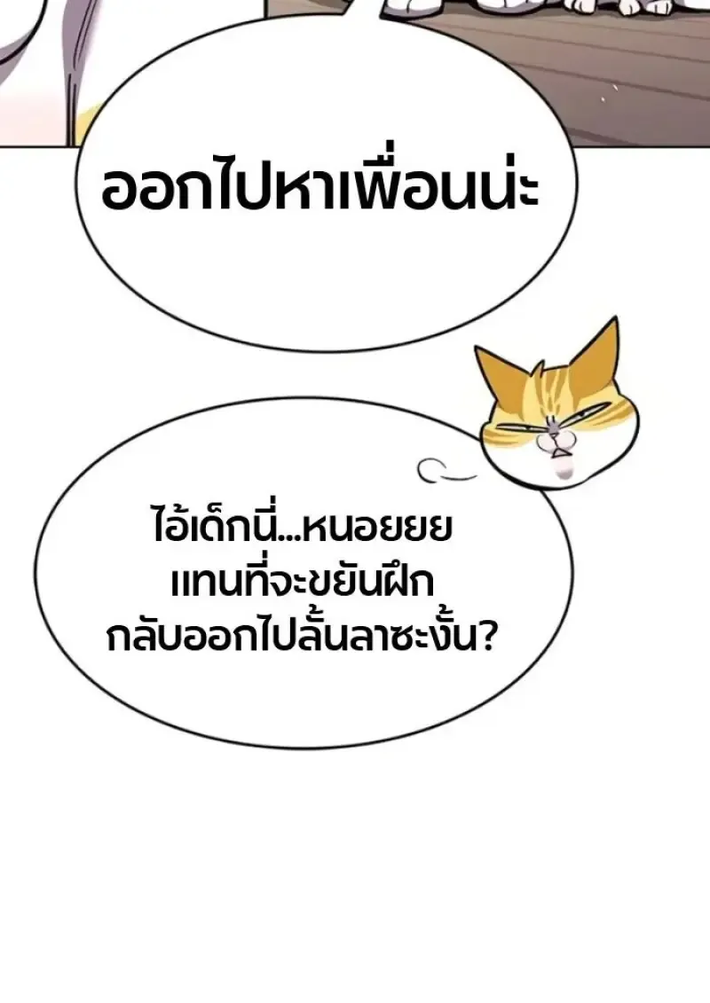 Eleceed อีลีซีด ตอนที่ 389 หน้า 27