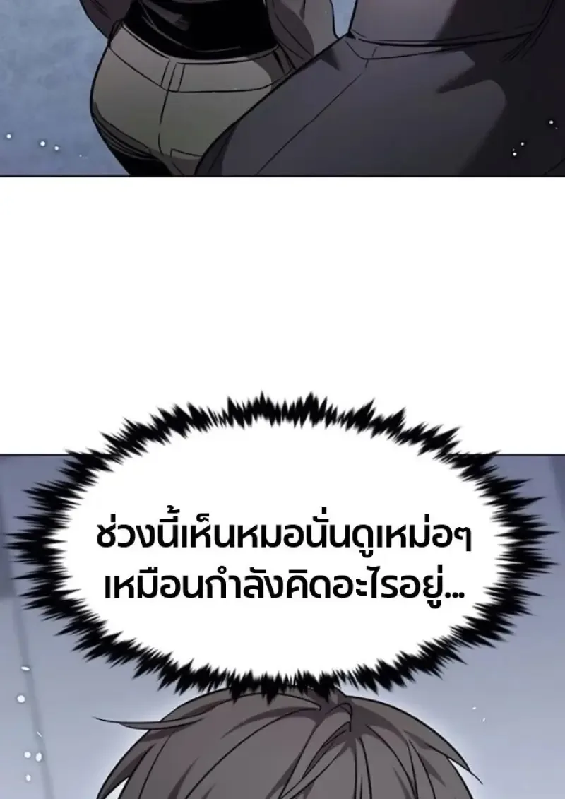 Eleceed อีลีซีด ตอนที่ 389 หน้า 41