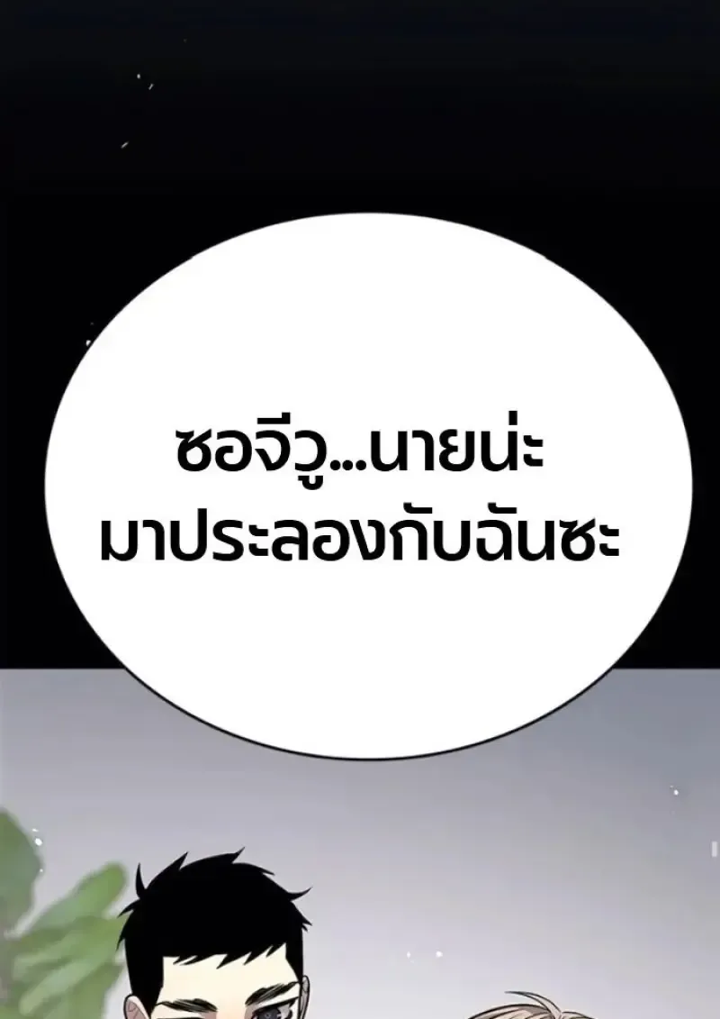 Eleceed อีลีซีด ตอนที่ 389 หน้า 45