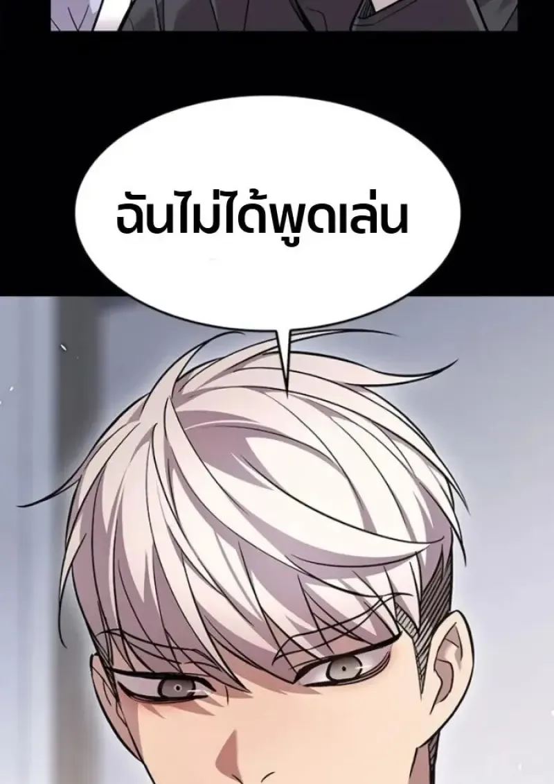 Eleceed อีลีซีด ตอนที่ 389 หน้า 49