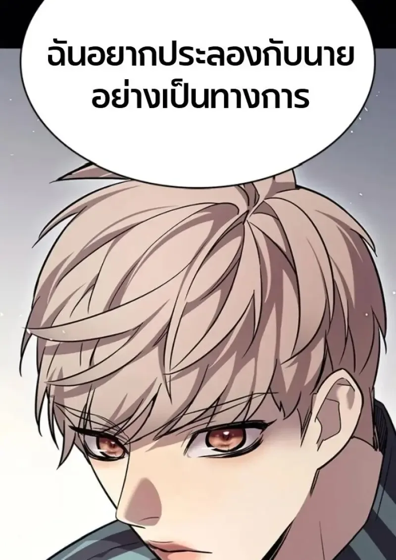 Eleceed อีลีซีด ตอนที่ 389 หน้า 51