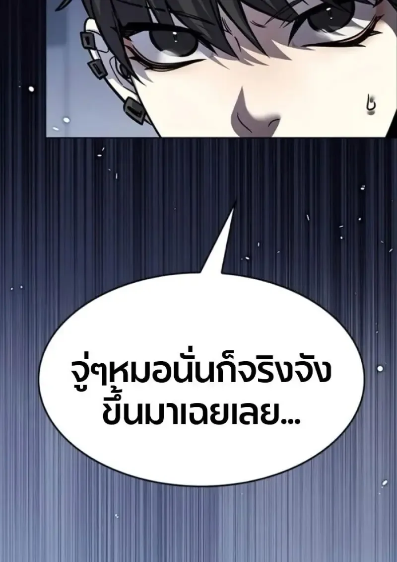 Eleceed อีลีซีด ตอนที่ 389 หน้า 54
