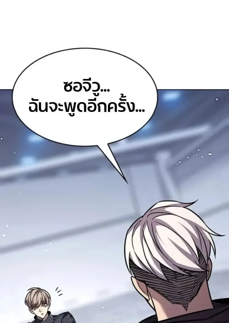 Eleceed อีลีซีด ตอนที่ 389 หน้า 57