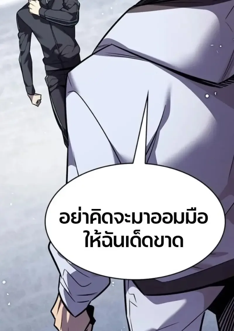 Eleceed อีลีซีด ตอนที่ 389 หน้า 58