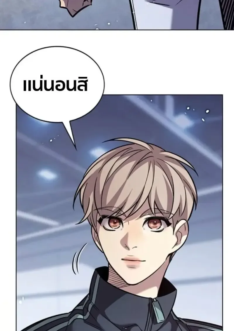 Eleceed อีลีซีด ตอนที่ 389 หน้า 59