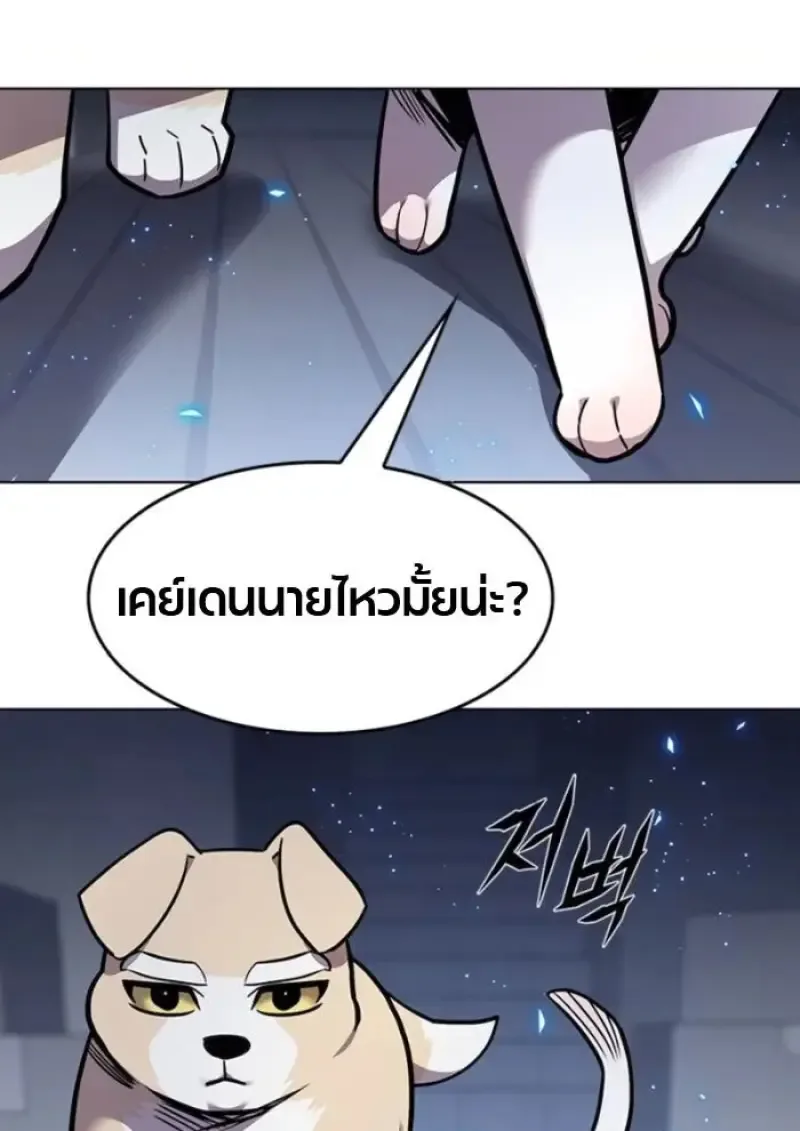 Eleceed อีลีซีด ตอนที่ 389 หน้า 6