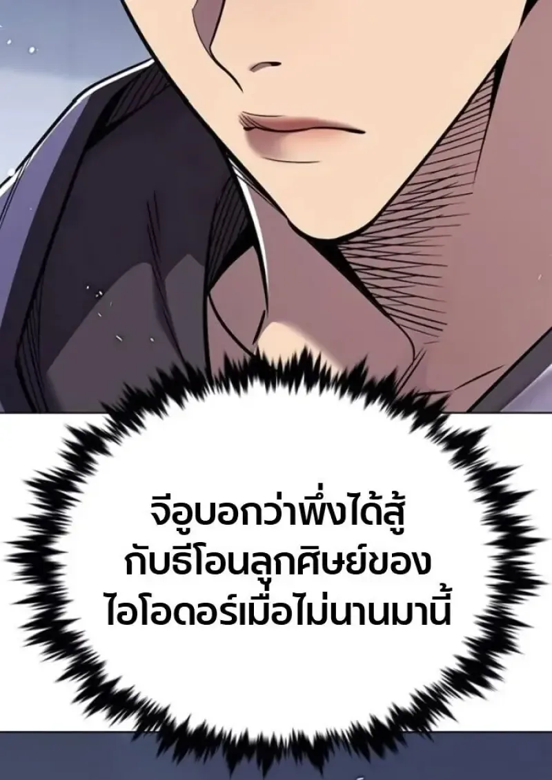 Eleceed อีลีซีด ตอนที่ 389 หน้า 61