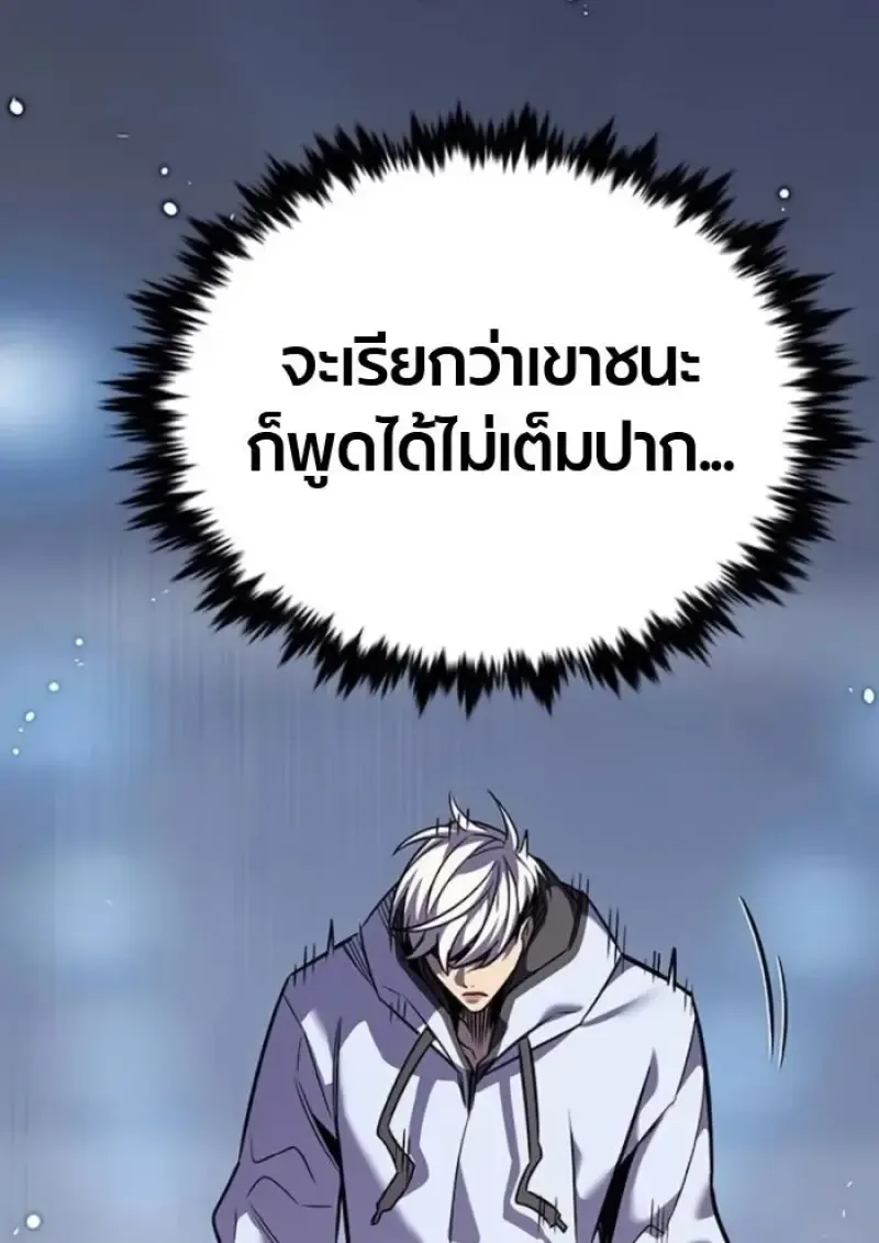 Eleceed อีลีซีด ตอนที่ 389 หน้า 62