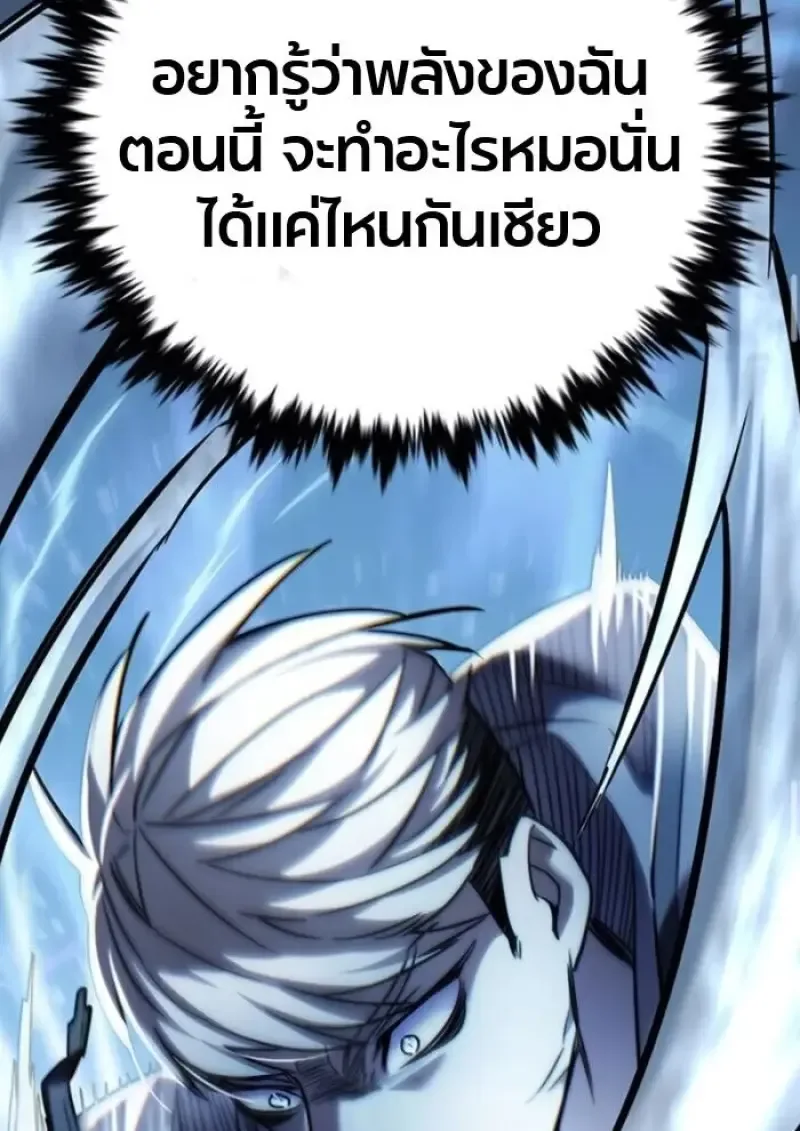 Eleceed อีลีซีด ตอนที่ 389 หน้า 77