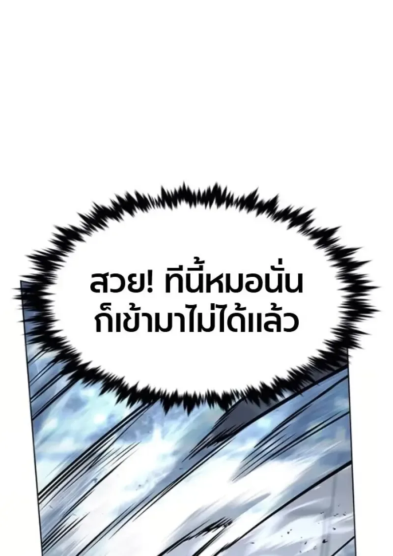 Eleceed อีลีซีด ตอนที่ 389 หน้า 85