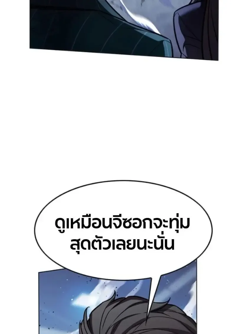 Eleceed อีลีซีด ตอนที่ 389 หน้า 98