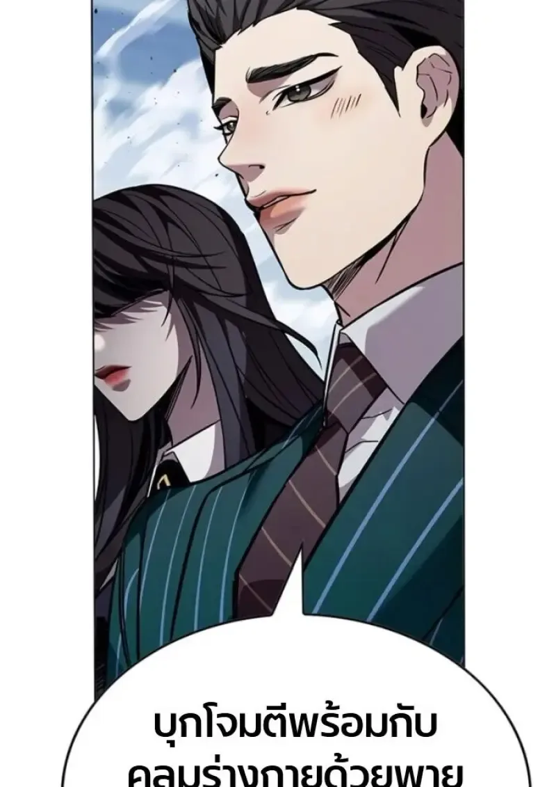 Eleceed อีลีซีด ตอนที่ 389 หน้า 99