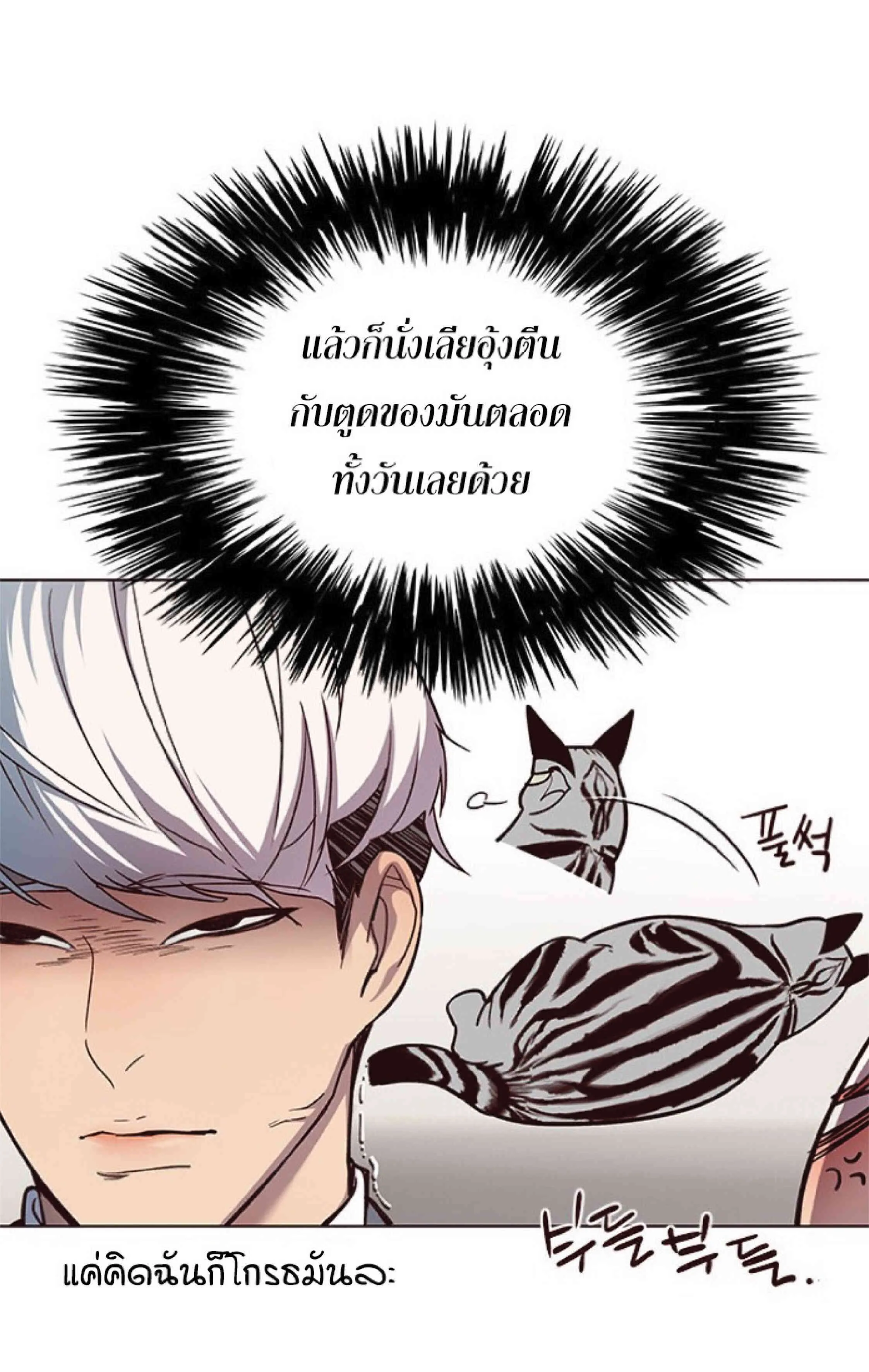 Eleceed อีลีซีด ตอนที่ 39 หน้า 10